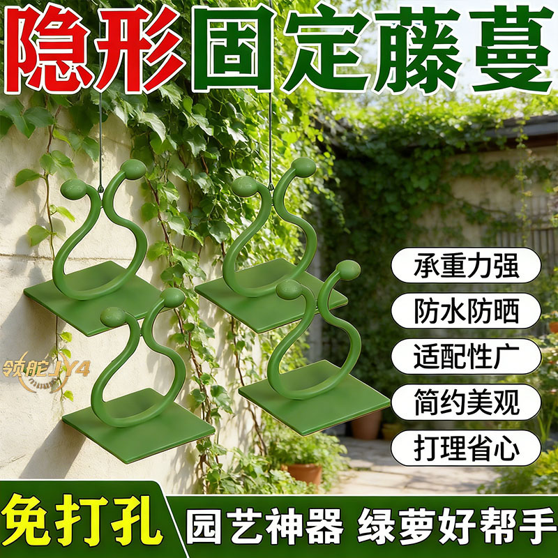 特价绿萝常春藤固定器不留痕不伤藤上固定器花艺材料无痕挂钩养花