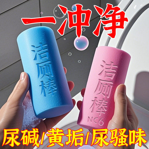 【店铺热销】马桶自动洁厕棒清洁剂蓝泡泡厕所除臭神器去异味除垢