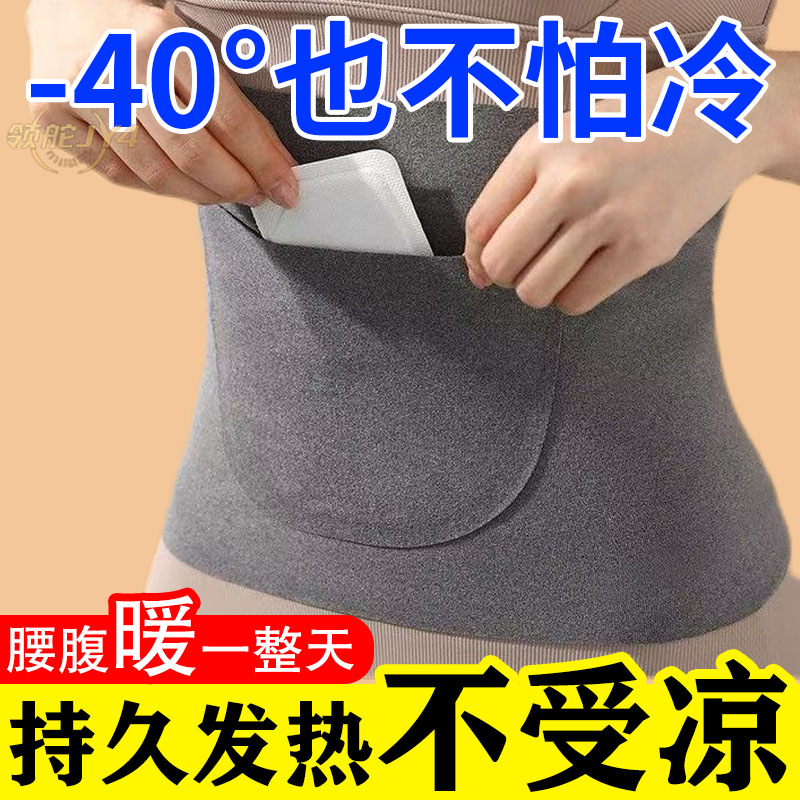 德绒双兜保暖发热护腰带