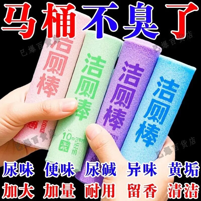 升级款浓缩加大洁厕棒清洁剂蓝泡泡厕所除臭水箱洁厕灵家庭清洁