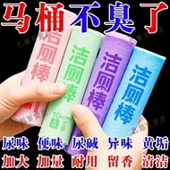 升级款浓缩加大洁厕棒清洁剂蓝泡泡厕所除臭水箱洁厕灵家庭清洁