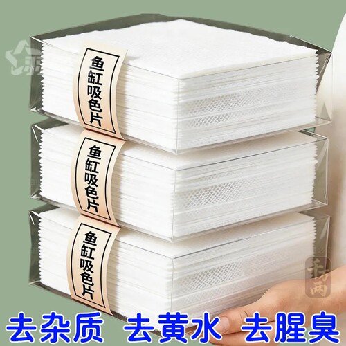 鱼缸吸黄纸免换水去黄水不伤鱼