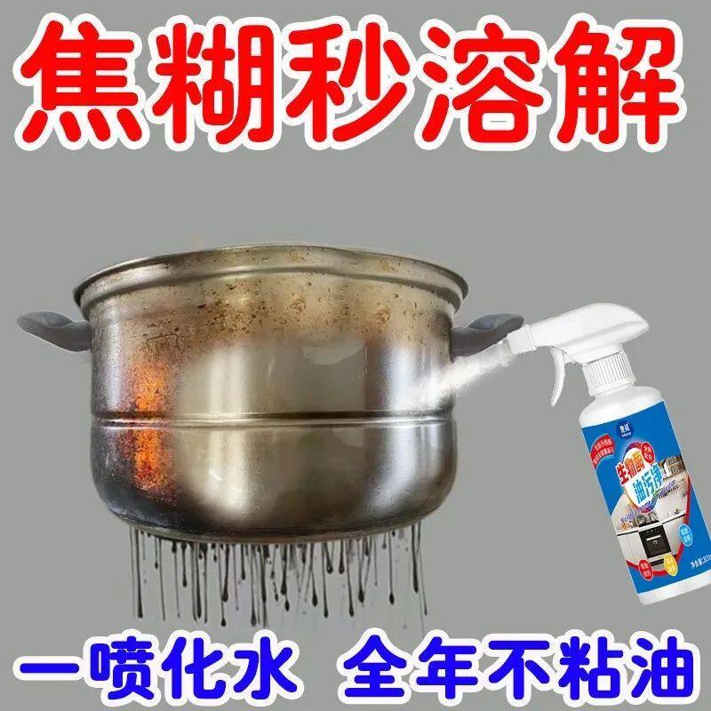 生物酶油污清洁剂厨房湿巾