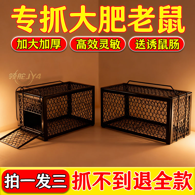 老鼠笼捕鼠器家用全自动灭鼠器