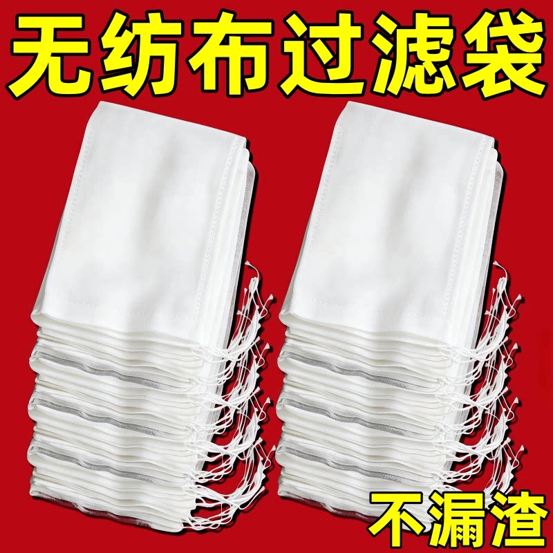 食品级无纺布一次性茶包袋