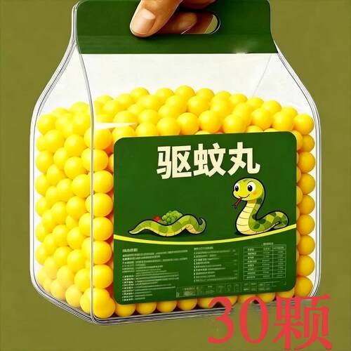 驱蛇丸强效驱避丸户外长效夜钓家用防蛇神器安全可靠30粒高效新货