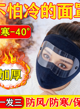 户外防寒面罩保暖护耳三合一护颈防风骑行一体防风挂式口罩帽子