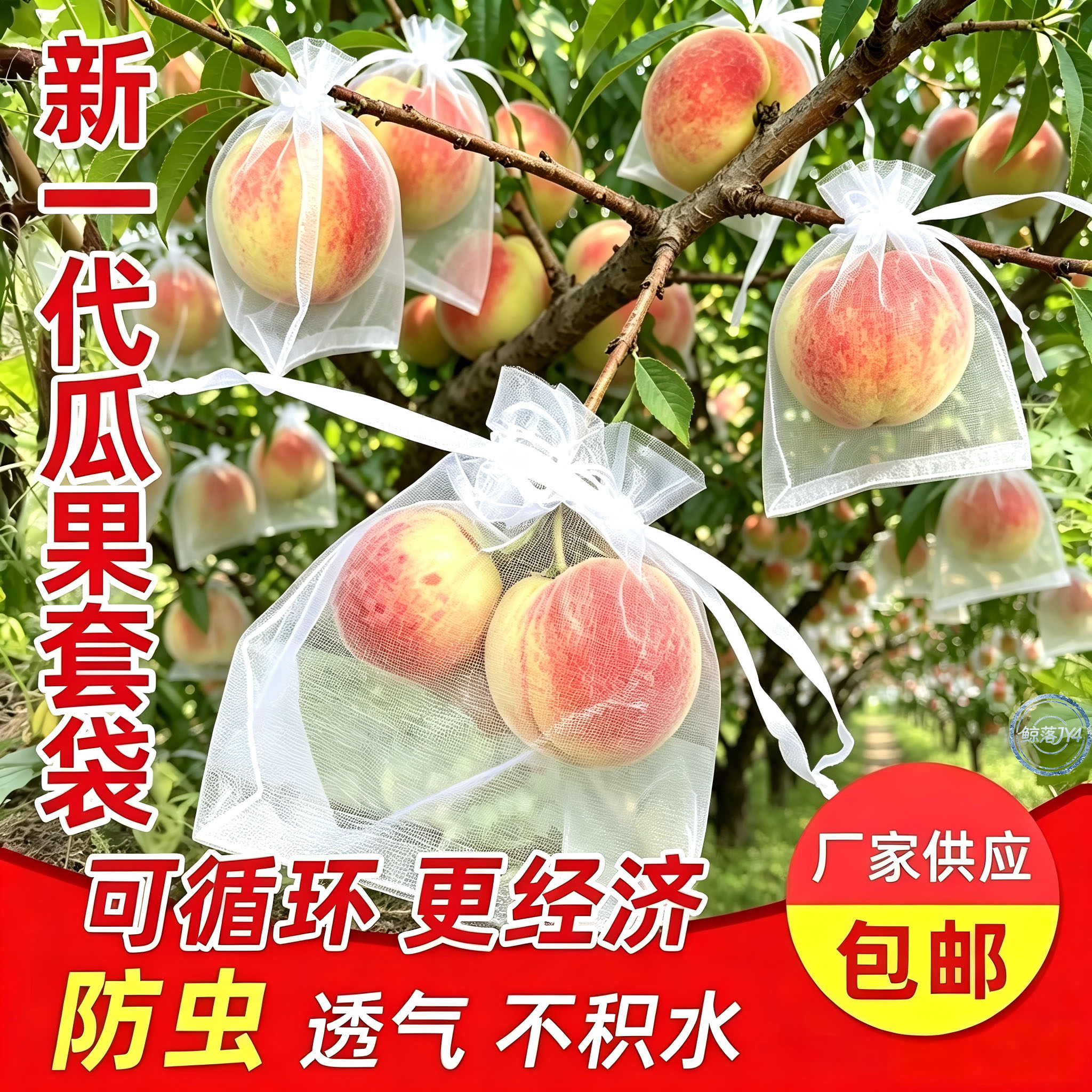 节日抽绳水果套袋防虫防鸟防雨