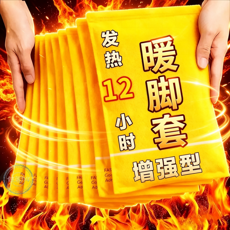 升级款自发热暖脚套防滑贴