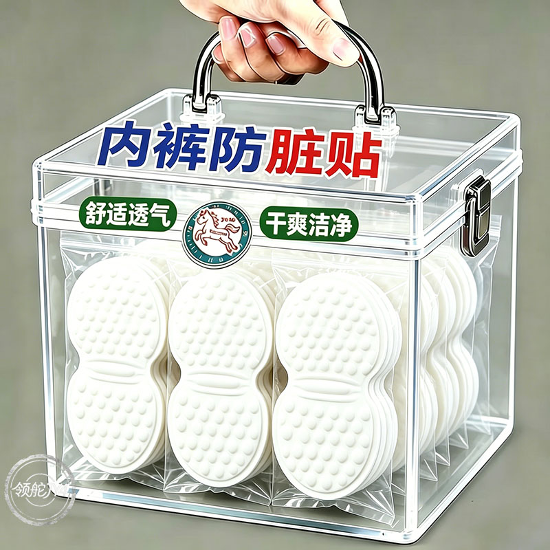 一次性内裤防脏贴超薄透气便携