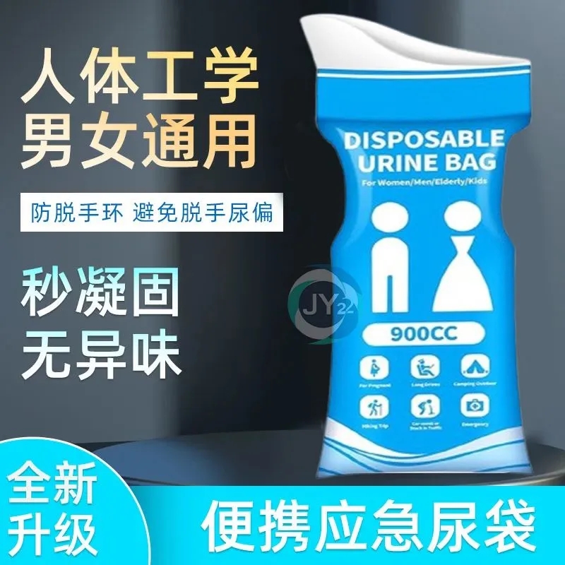 应急尿袋旅行堵车一次性车载男女通用小便防漏神器便携厕所清新剂
