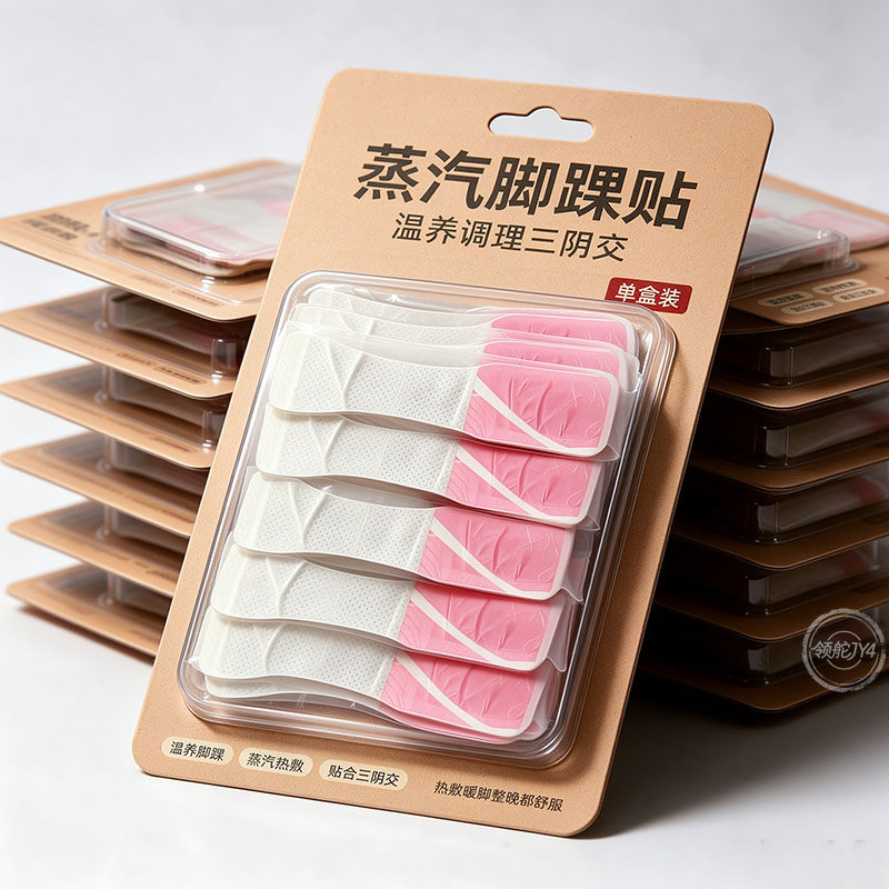 60片艾灸蒸汽热敷脚踝贴