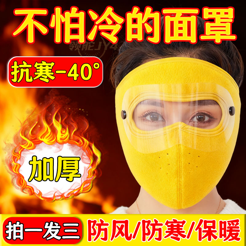 全面防风户外保暖护耳三合一护颈防风骑行一体防风挂式口罩帽子