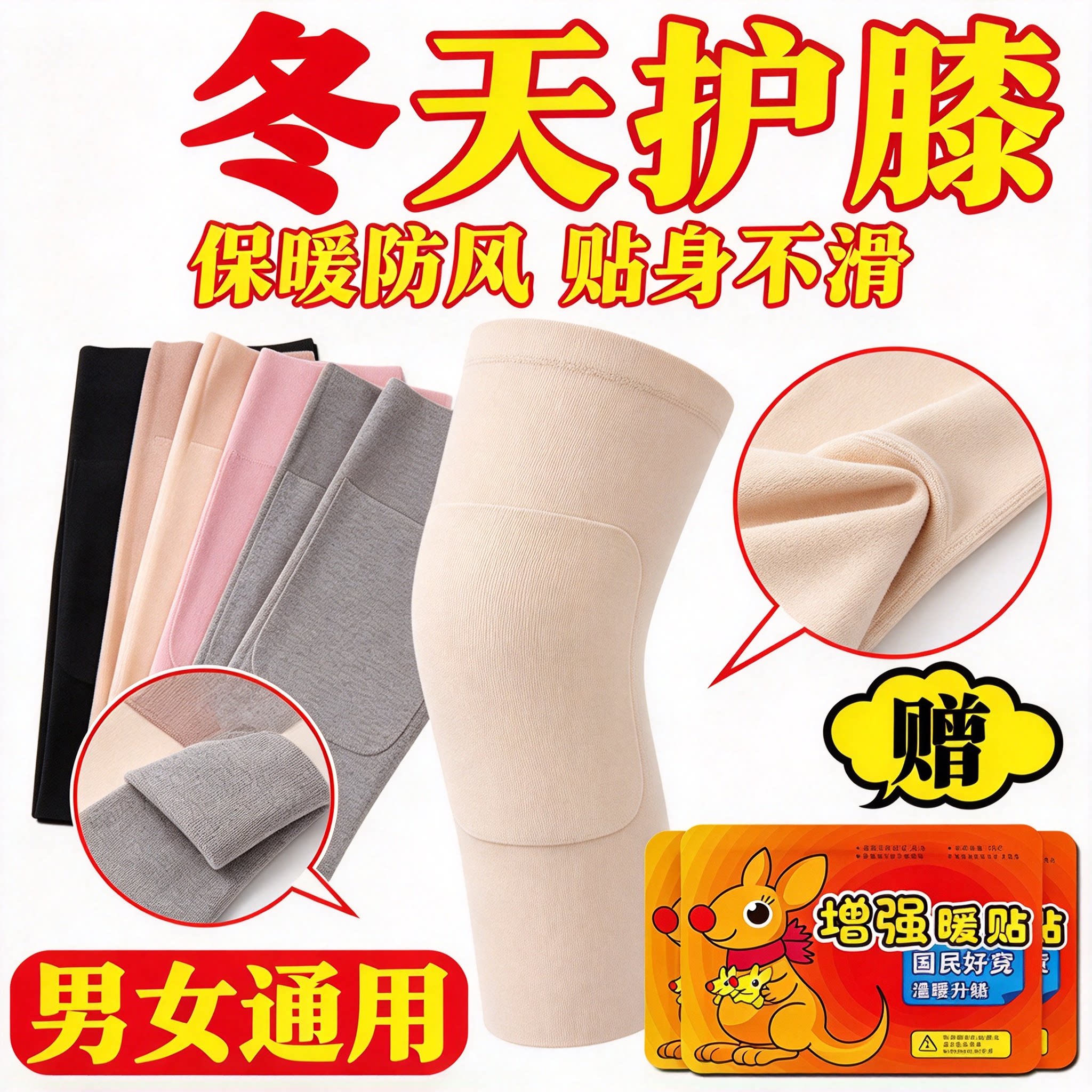 德绒加厚老人护膝保暖送暖贴