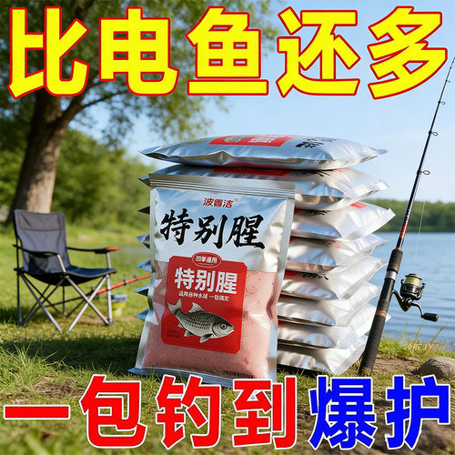 2026新款重唇鱼野钓活饵饵料