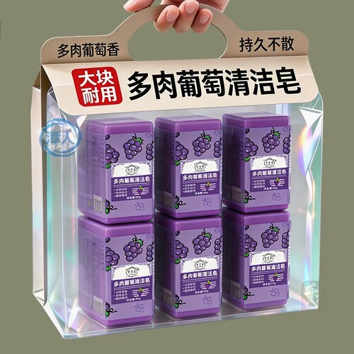 多肉葡萄温和棉麻领口洗衣皂