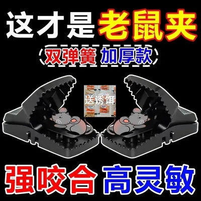 大号老鼠夹子】捕老鼠器家用灭鼠夹超强扑捉抓逮捕老鼠神器强力