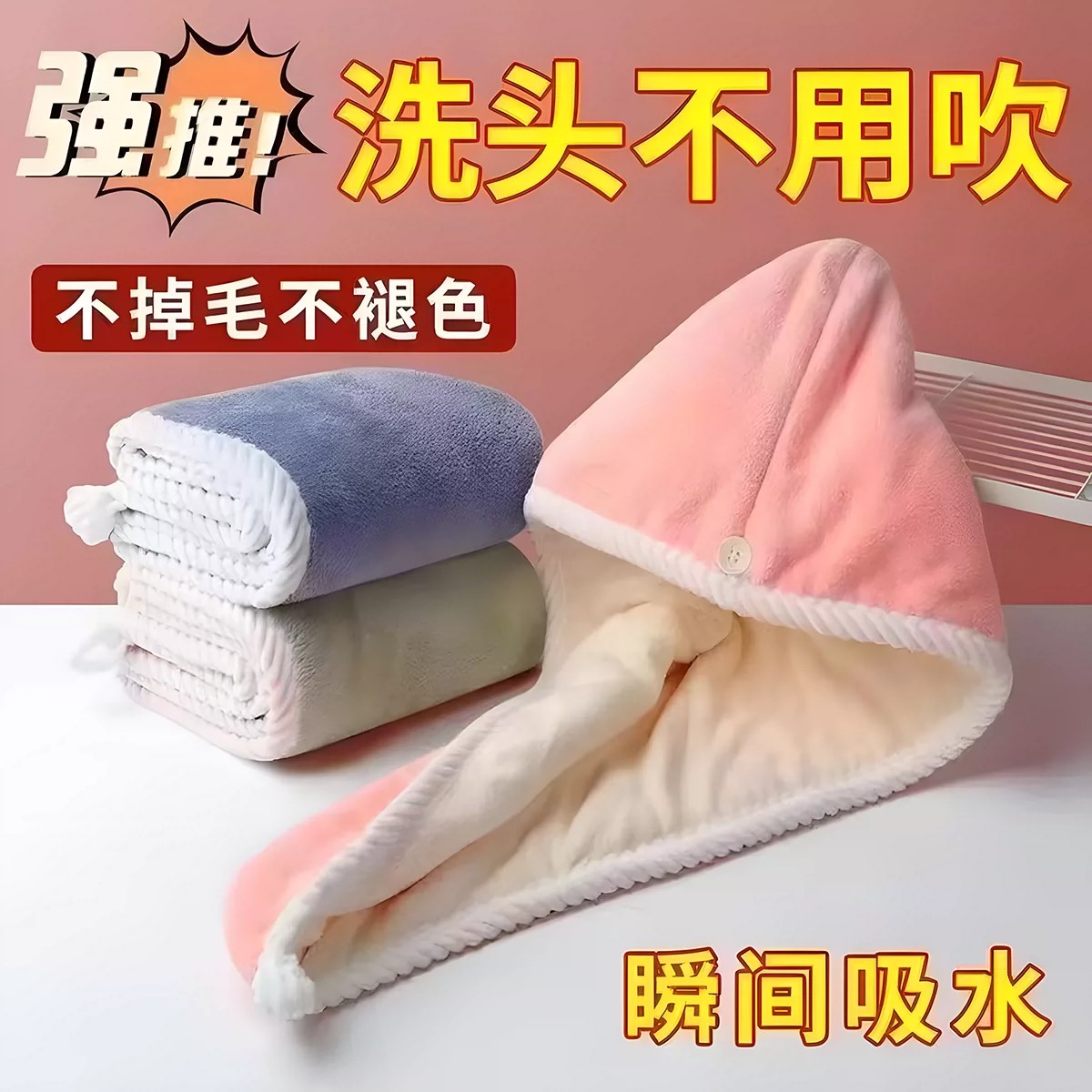 珊瑚绒双层加厚吸水速干干发帽