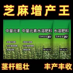 芝麻专用肥粒粒饱高产肥芝麻宝宝促进分蘖抗病抗逆增产叶面肥料