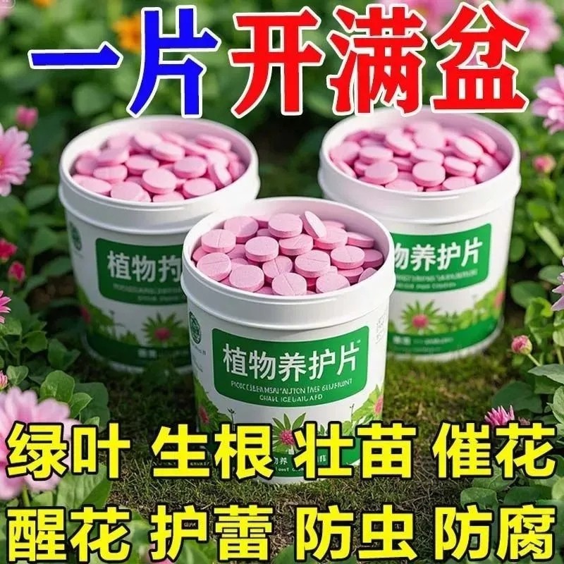 植物养护片缓释型肥料片氮磷钾绿植种花养花家用果蔬磁吸置物架,鲜花速递/花卉仿真/绿植园艺,家庭园艺肥料,淘宝优惠券,粉丝福利购,淘宝优惠卷