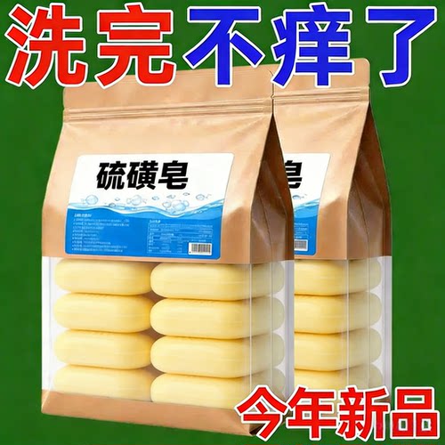 男士专用大块硫磺皂洗手洗脸洗澡洗头香皂夏季洗澡沐浴皂男士肥皂