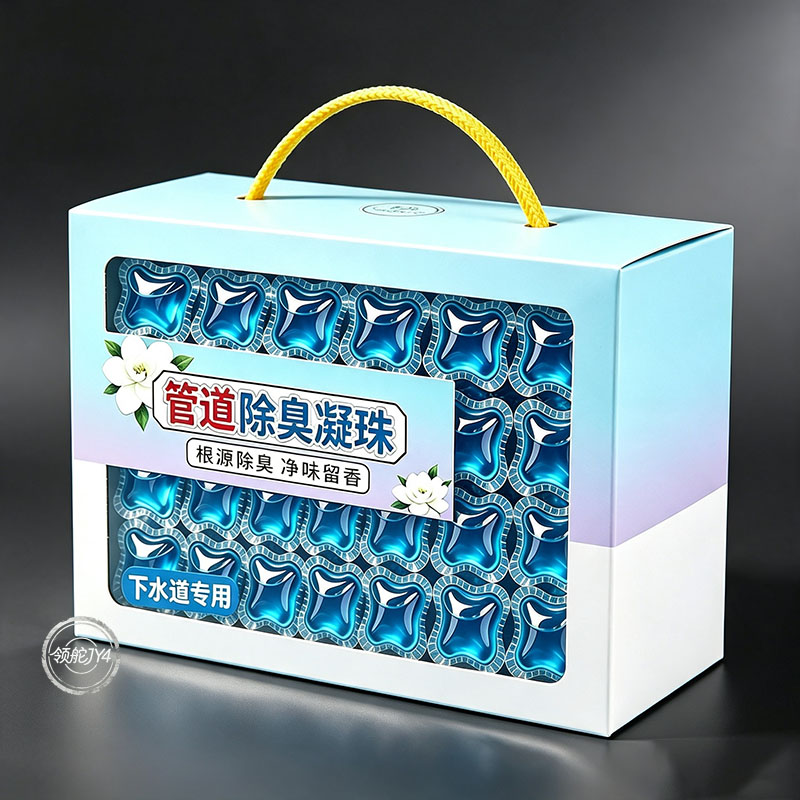 【150颗】下水道除臭凝珠防异味