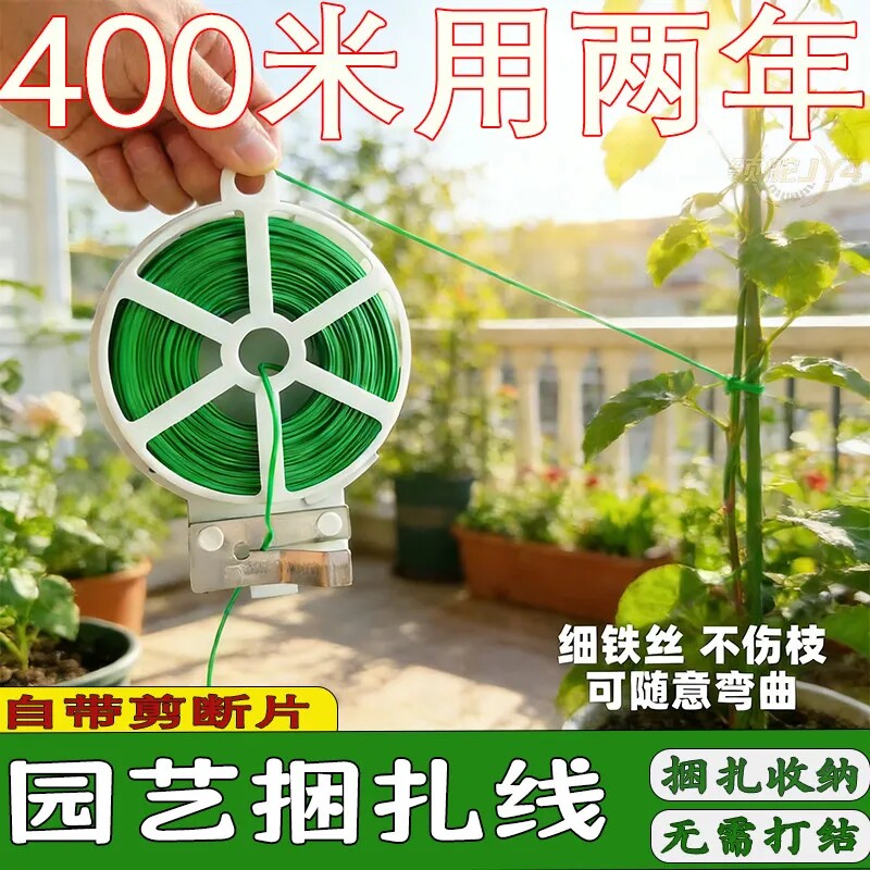 园艺爬藤捆扎带400米自带剪