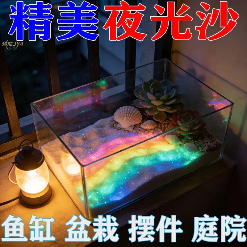 清仓夜光星星沙许愿瓶玩沙玩具