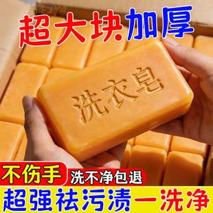加厚加大超强洗衣皂肥皂去污内衣透明酵素精华儿童婴儿不伤手