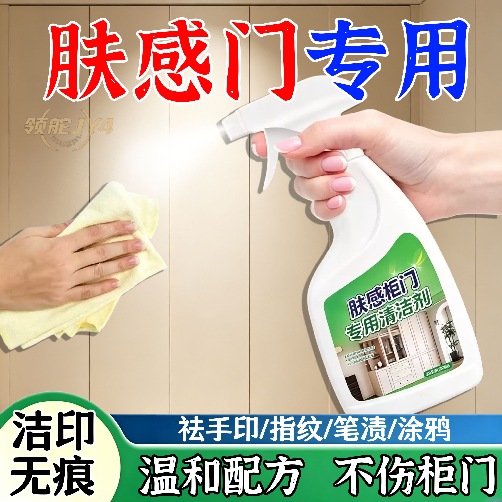 【5大瓶】家具喷雾清洁剂去污垢