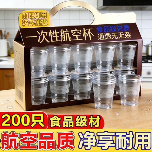 结婚航空杯加厚婚礼喜杯乔迁之喜水杯一次性杯子家用一次性酒杯