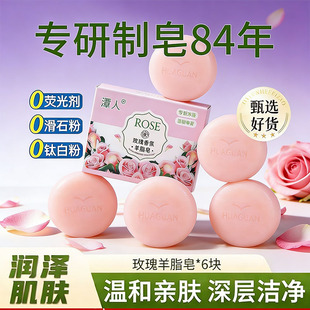 活动中】羊脂皂通用洗脸洗手皂老牌子多种香味国产肥皂圆形香皂