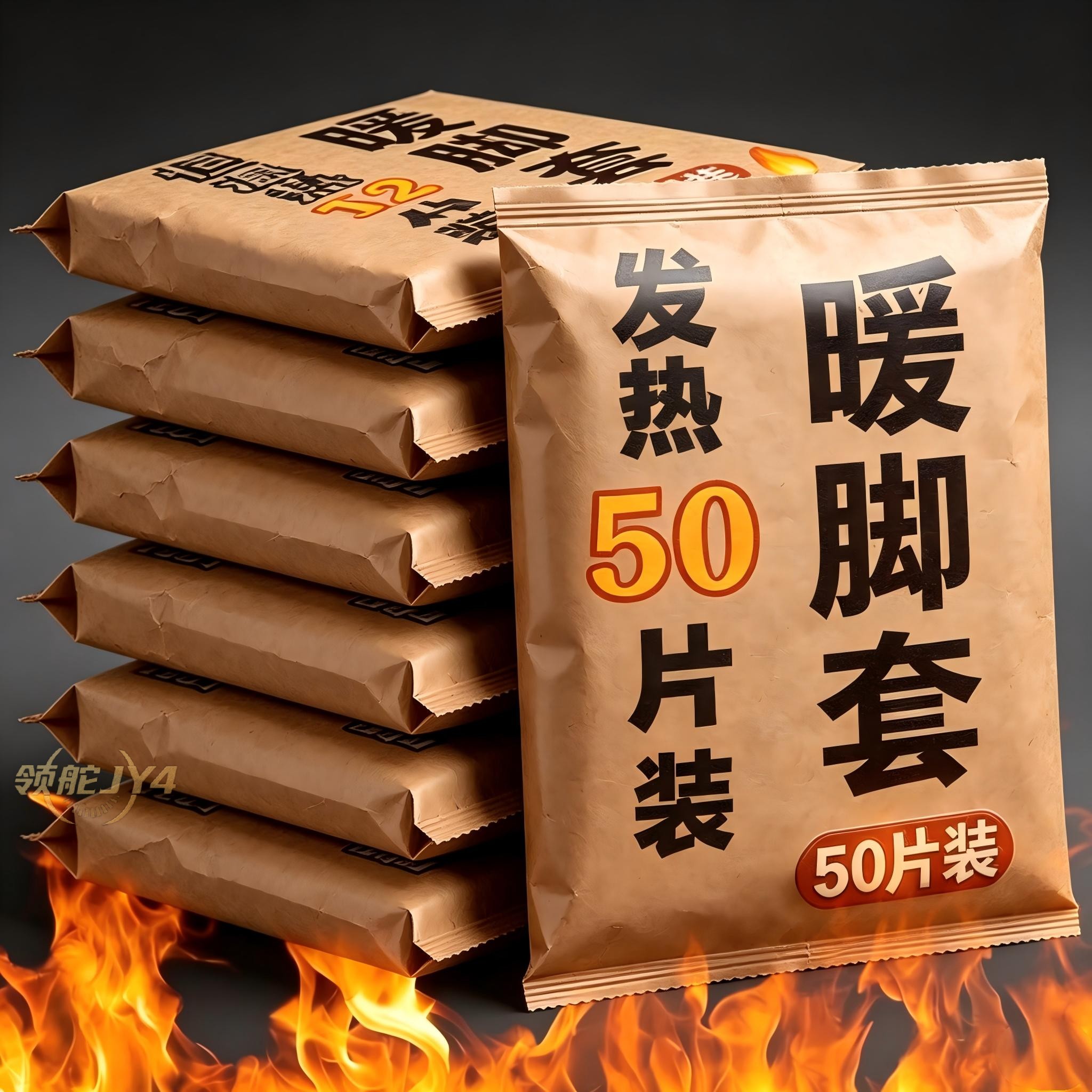 50片】冬季艾草蒸汽自发热暖脚套