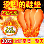 后悔没早买！自发热鞋垫持久恒温冬季防寒暖脚垫学生上班族神器