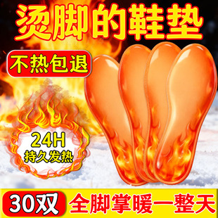 后悔没早买！自发热鞋垫持久恒温冬季防寒暖脚垫学生上班族神器