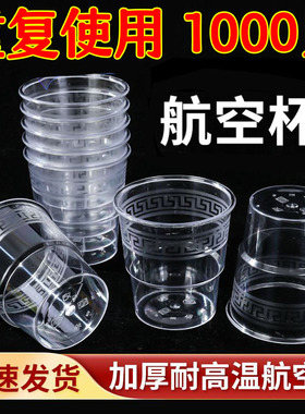 加厚加硬食品级航空杯一次性硬式透明水杯茶杯白啤酒杯咖啡杯商用