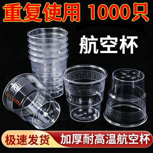 加厚加硬食品级航空杯一次性硬式透明水杯茶杯白啤酒杯咖啡杯商用