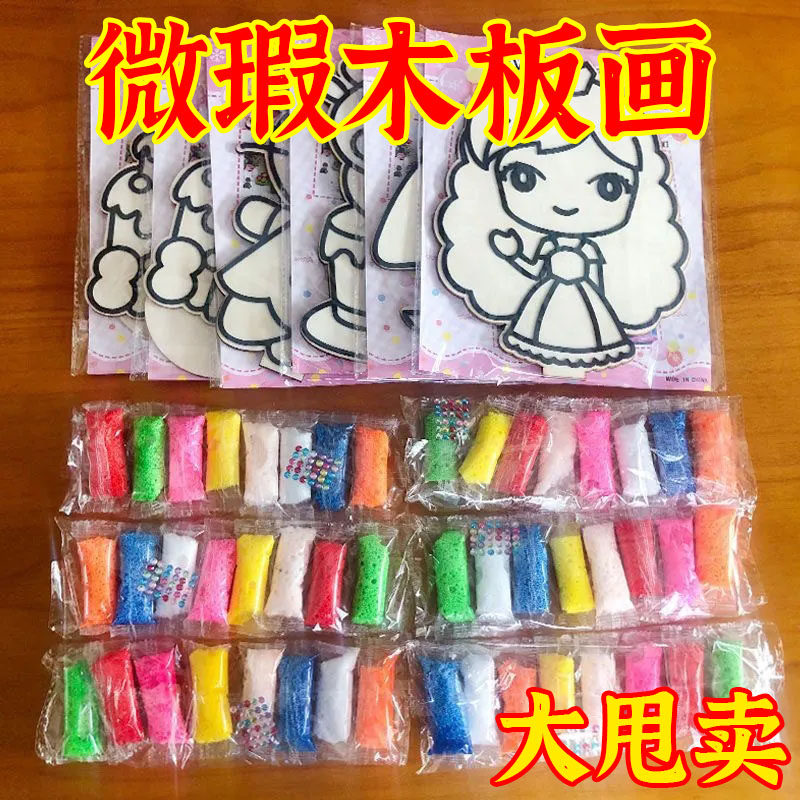 清仓雪花泥大号木板画立体儿童手工diy粘土制作益智玩具奥特曼