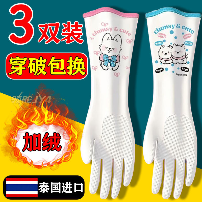 洗碗手套加绒冬天保暖劳保耐磨防水乳胶厨房刷碗非一次性家务手套