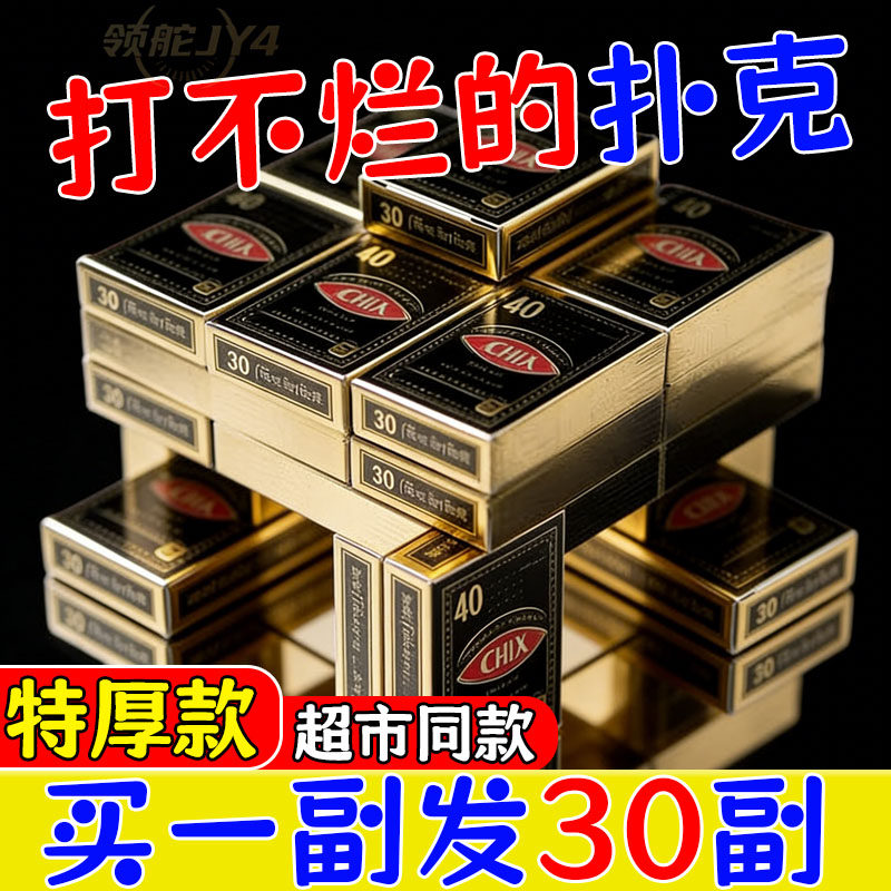 20副12.8】加厚扑克牌大字加硬纸牌娱乐棋牌室斗地主耐打其可水洗