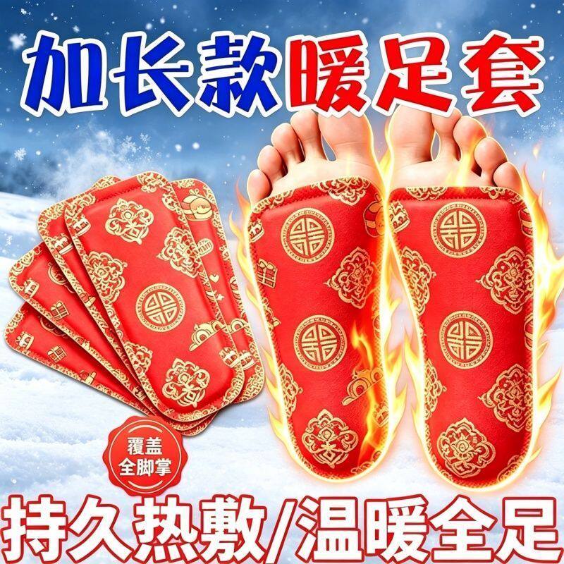 穿戴式60只发热脚套暖足贴