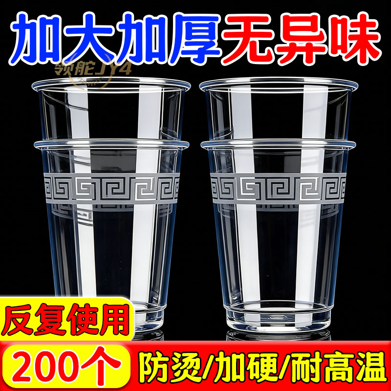食品级加厚一次性透明航空杯图片