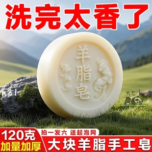 后悔没早买！羊脂皂大块装控油防汗深层清洁润肤香氛洁面香皂温和