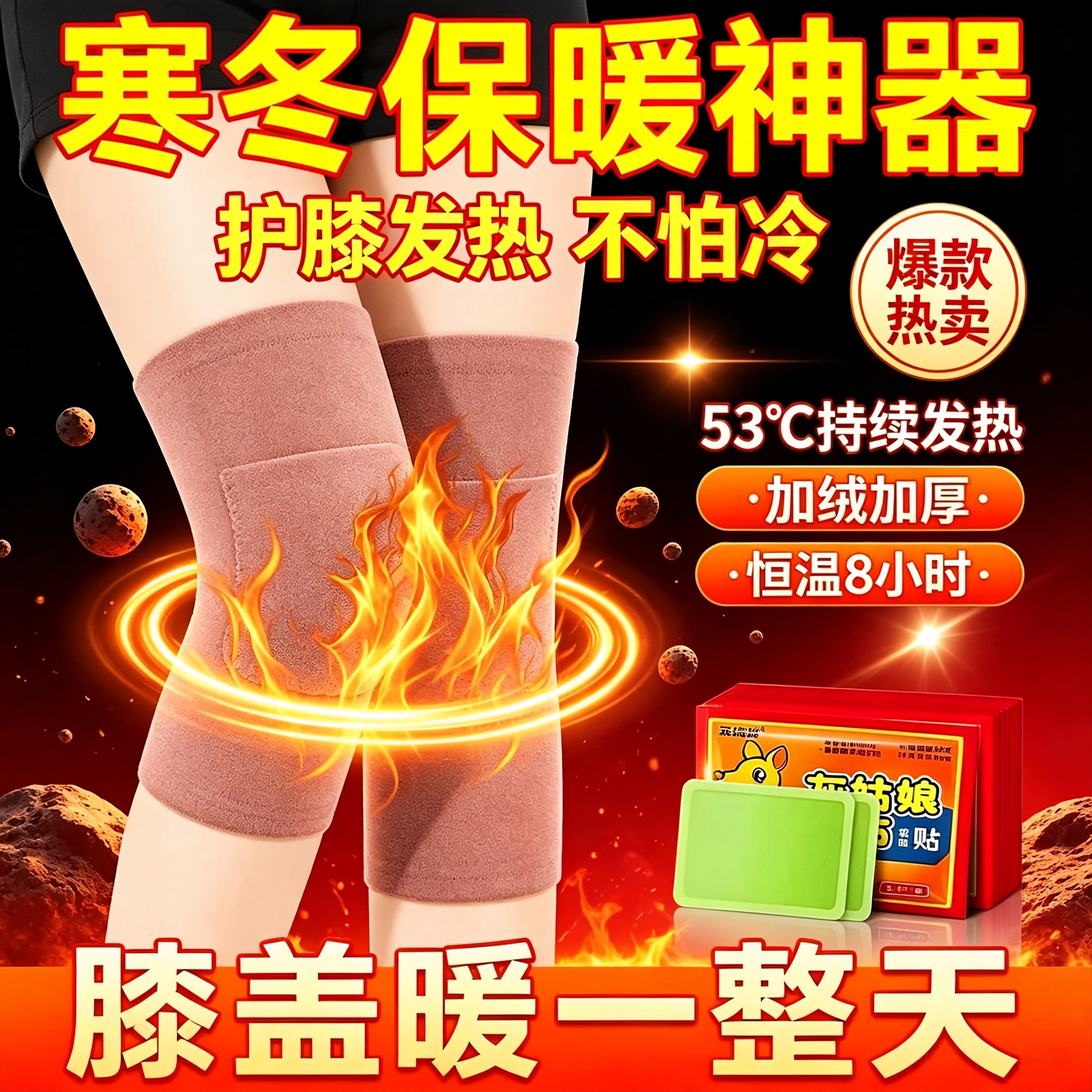 德绒艾叶保暖护膝套电车御寒