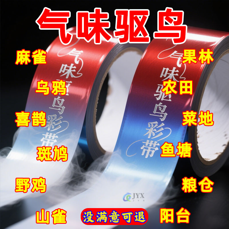 新款驱鸟神器果园专用高效双面通