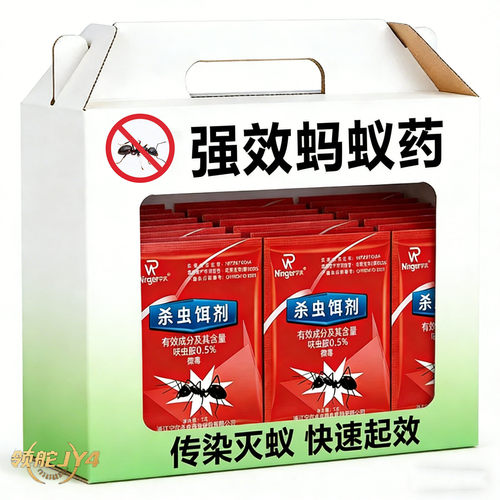 高效殖场快速起效杀虫阻剂杀虫药剂蚂蚁药强效家用非厨房室内户