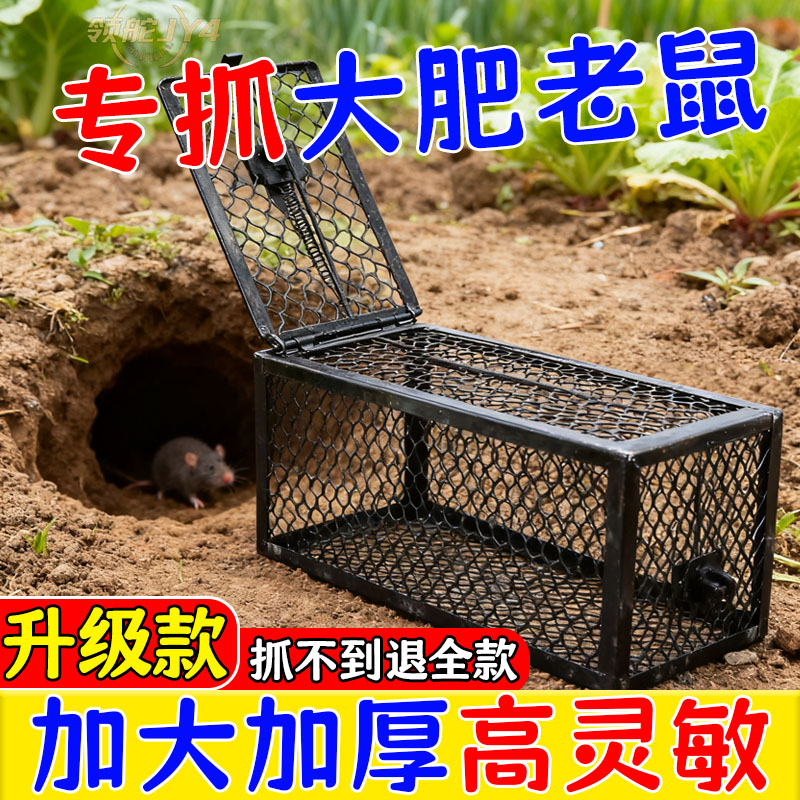 3个大笼子加厚自动捕鼠笼夹子