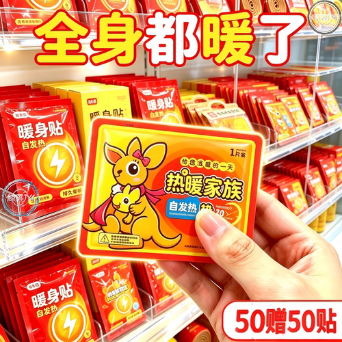 正品大号自发热暖贴关节热敷