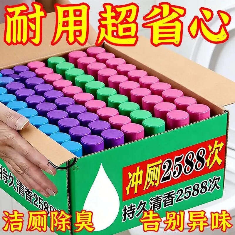马桶蓝泡泡自动洁厕棒除臭除垢