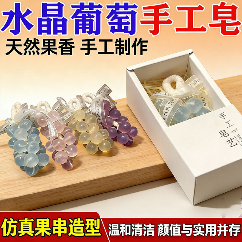 精美礼盒生日礼物带盖水晶留香皂装手工葡萄木制礼盒装教师手工皂